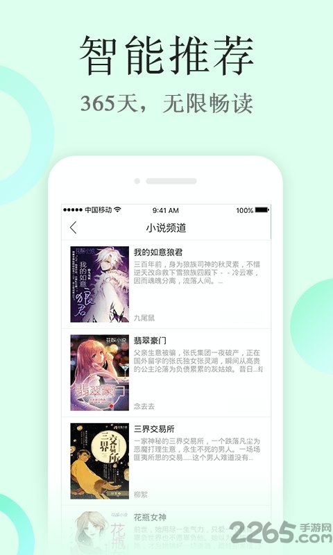 华网文学手机版