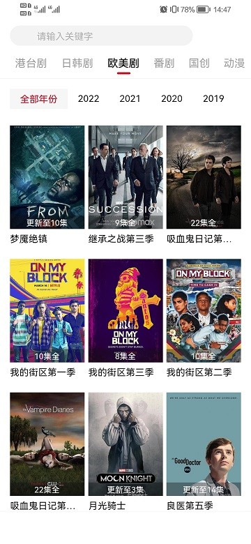 影视工场免费追剧软件2025