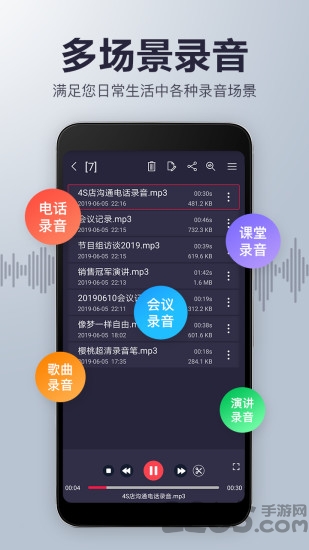 录音机音频剪辑软件
