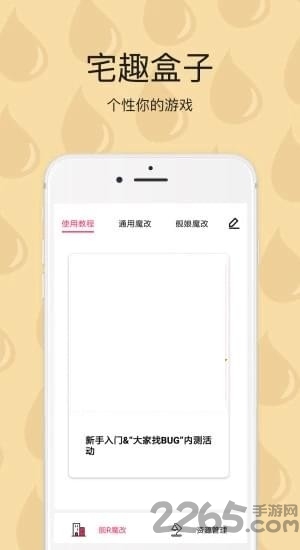 宅趣盒子app