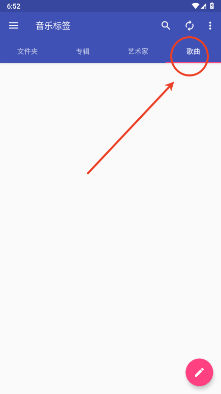 音乐标签怎么用 音乐标签怎么用