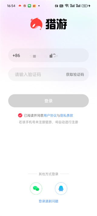 猎游陪玩APP如何注册 猎游陪玩APP如何注册