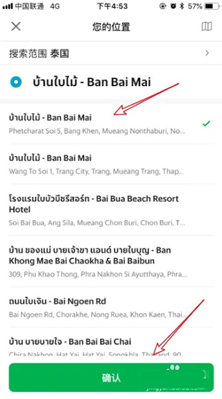 grab怎么绑定支付宝 grab绑定支付宝教程
