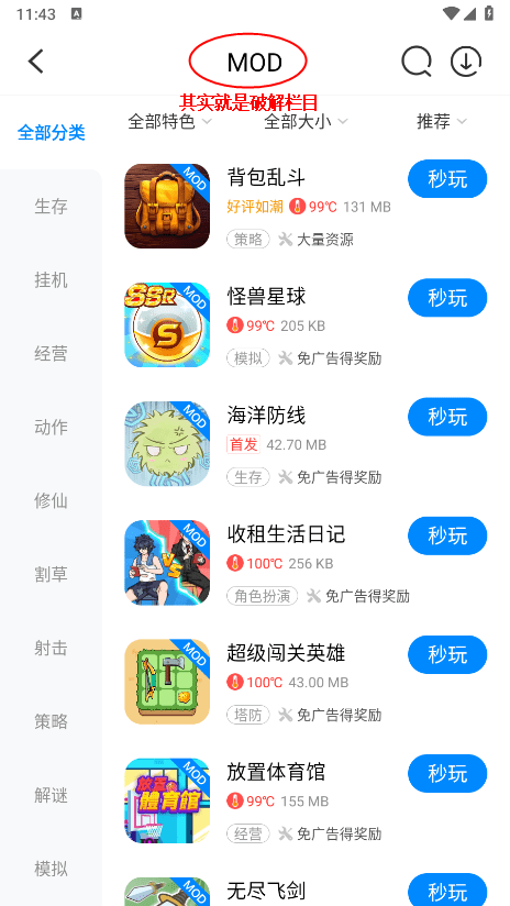 八门神器游戏盒子教程 八门神器教程