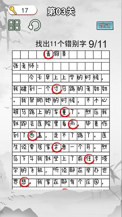 非常的挑战手机版