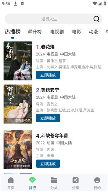 呱呱视频追剧软件 呱呱视频app