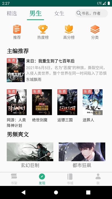 全本小说txt免费阅读器app