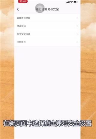 米游社实名认证更改方法 米游社实名认证更改教程