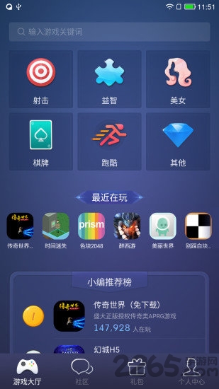 企鹅游戏中心软件