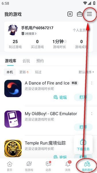 taptap手机号注销了怎么换绑 taptap手机号注销了怎么换绑