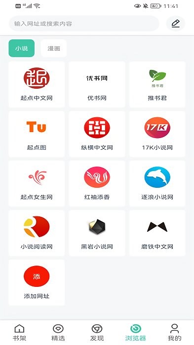 狐狸阅读app
