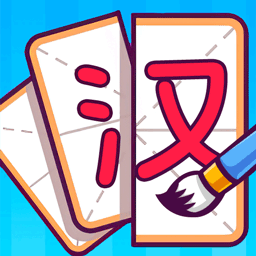 凑字达人最新版 v1.1.0110