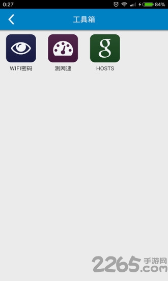 局域网杀手免root权限