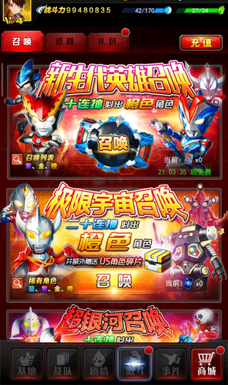 奥特曼系列OL如何积攒光元 奥特曼系列ol积攒光元攻略大全