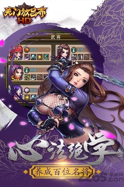 关门放吕布应用宝