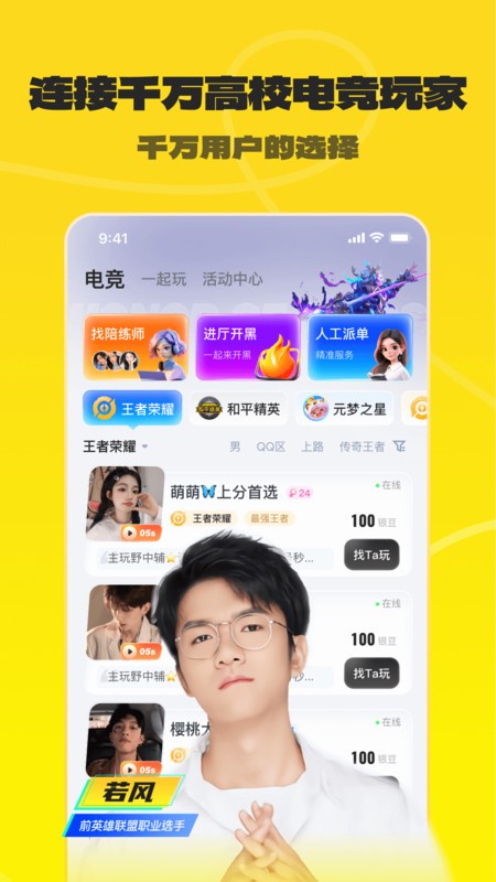 不鸽电竞app