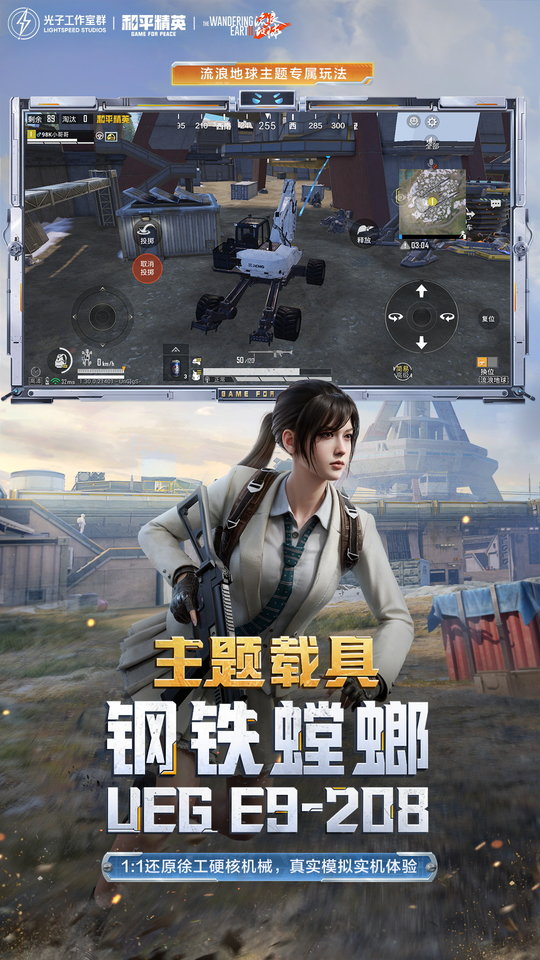 2025和平精英正版手游