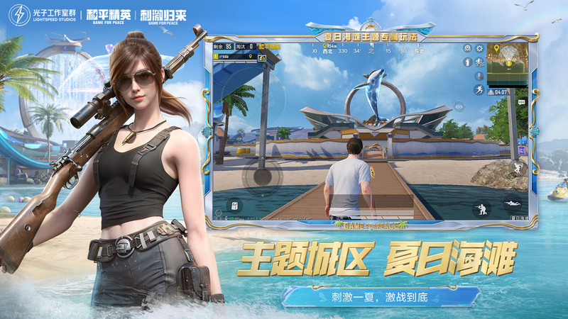 2025和平精英最新版 和平精英下载正版最新版