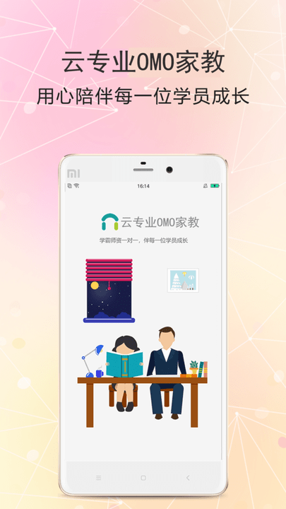 打豆豆老师app