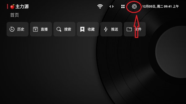 小苹果影视盒子接口使用方法 小苹果影视盒子配置地址教程
