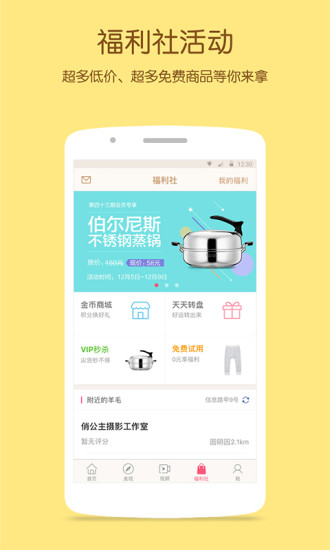 宝宝知道2017最新版本