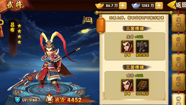 塔防三国志2游戏吕布指南 塔防三国志2游戏吕布攻略