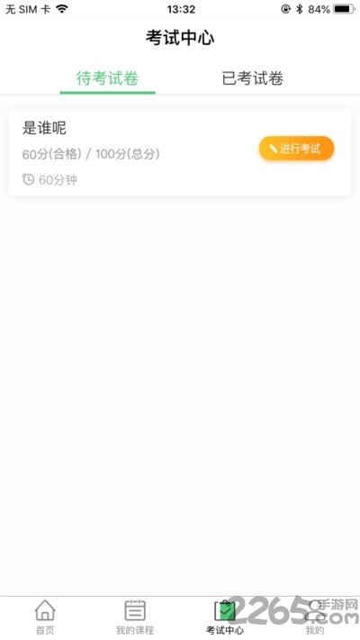 辽广智慧教育app