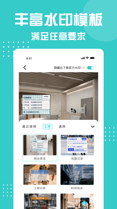 划水水印相机app