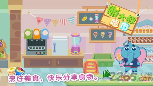 熊大叔超市游戏破解版