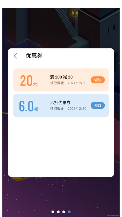 魅族游戏框架安装包
