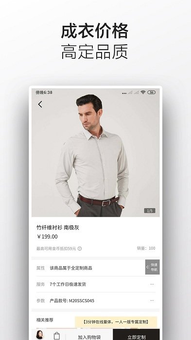 码尚定制官方版 码尚定制app下载