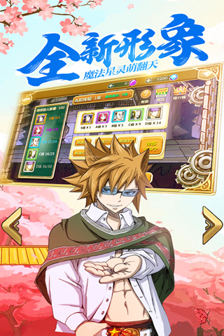 妖精的尾巴游戏