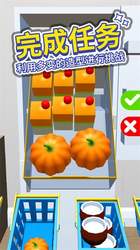 小小冰箱收纳师游戏