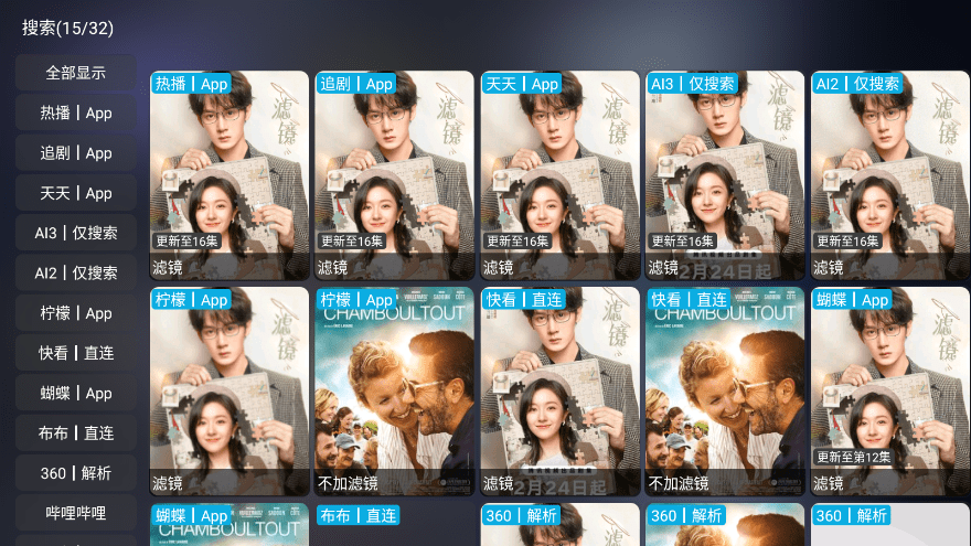 影视仓电视盒子安装包apk