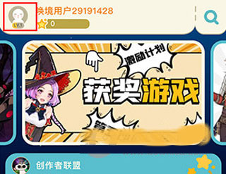 唤境怎么删除作品 唤境手机端怎么用