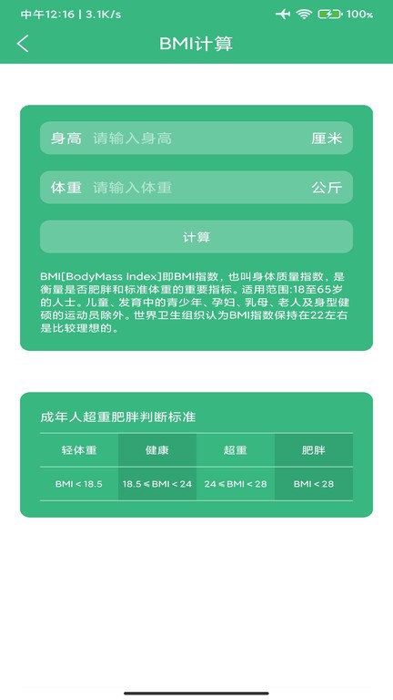 千禾亿运动app