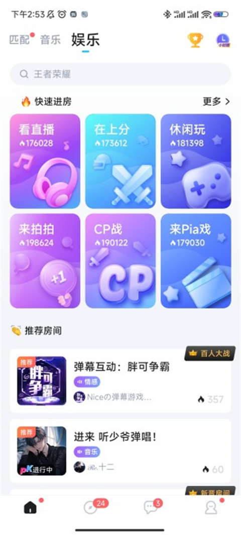 tt语音怎么赚钱 tt语音赚钱方式介绍
