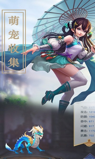 扶瑶九歌变态版手游