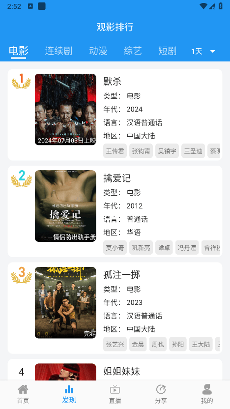 图图影视2025年最新版本