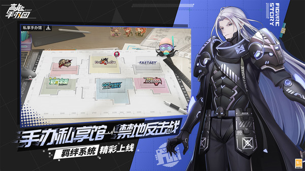 高能手办团手机版官方版 高能手办团手游下载