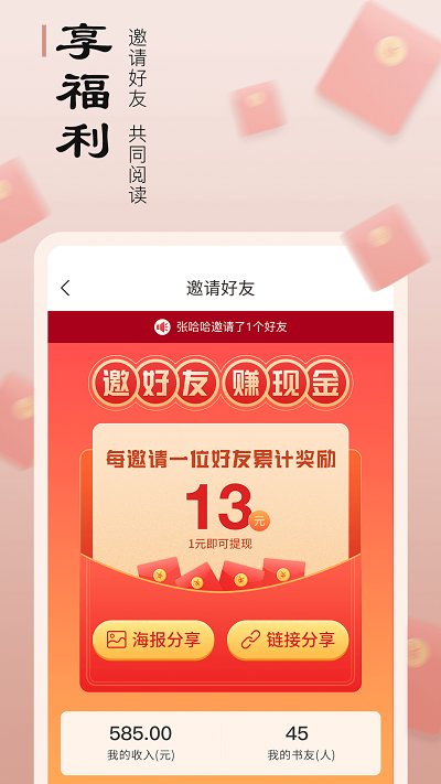 追书宝最新版本app