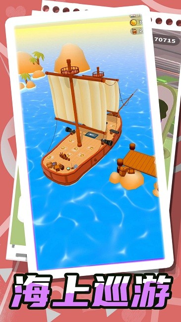 梦幻小岛生存手机版 梦幻小岛生存游戏下载