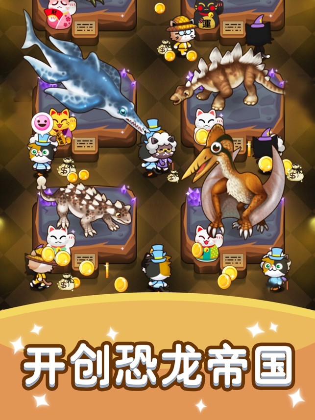 我要挖恐龙游戏