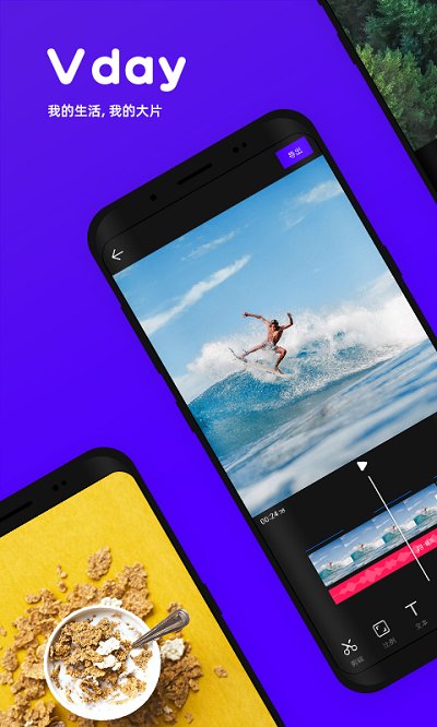 vday视频剪辑app vday视频剪辑最新版下载