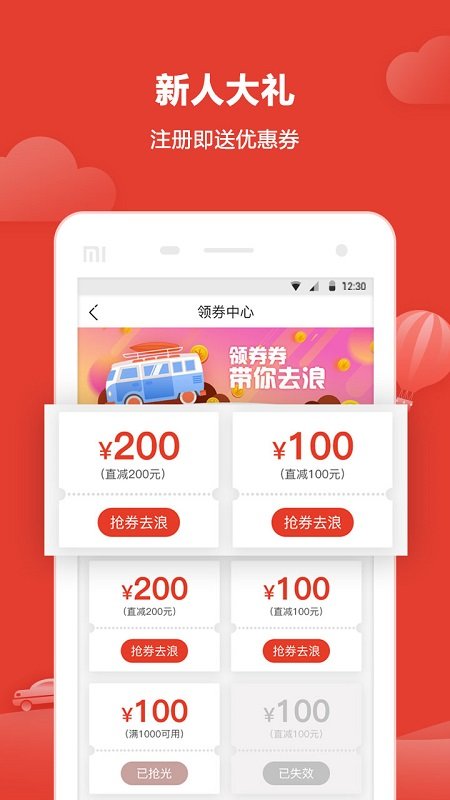 悟空自驾游软件