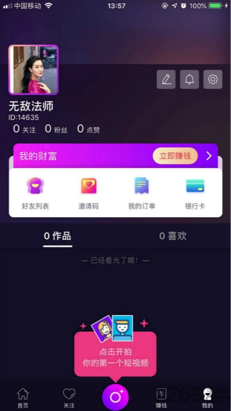 人人影app