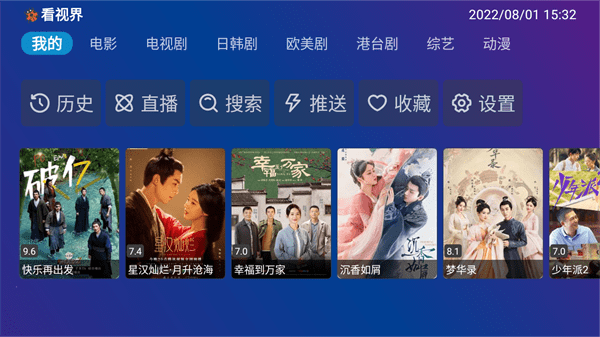 tvboxpro电视版apk