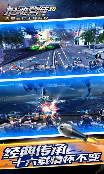 抢滩登陆3dtt版 抢滩登陆3d安卓tt版下载