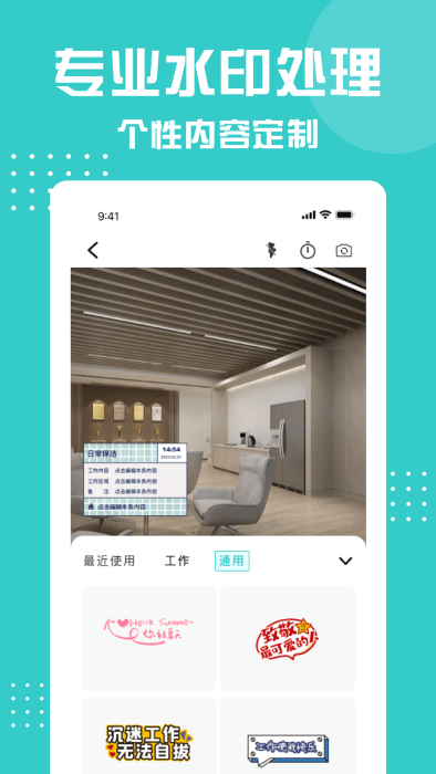 划水水印相机app 划水水印相机官方下载