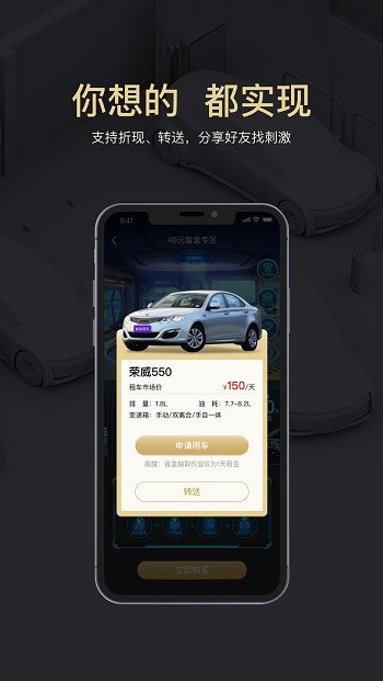 盲盒租车app